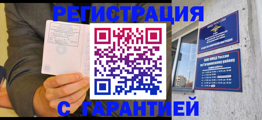 прописка поиск в Дивногорске