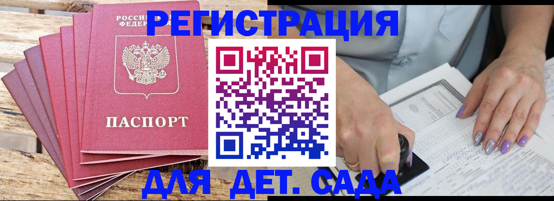 временная регистрация для всех в Дивногорске